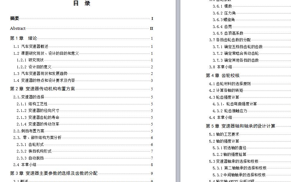 图纸预览图