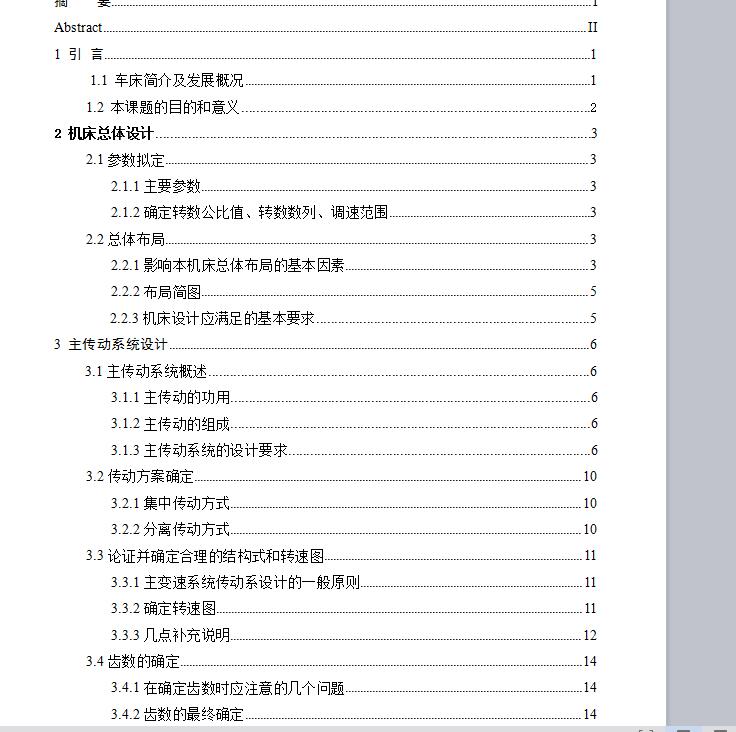 图纸预览图