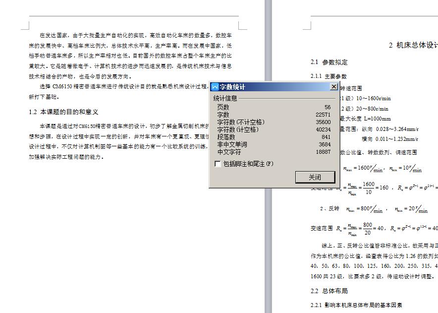 图纸预览图