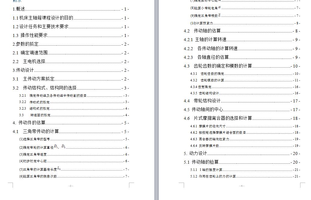 图纸预览图