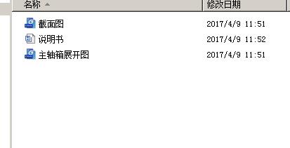 图纸预览图