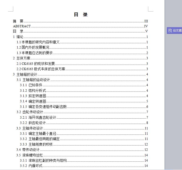 图纸预览图