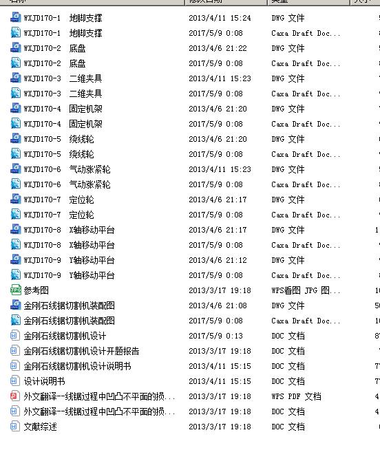 图纸预览图