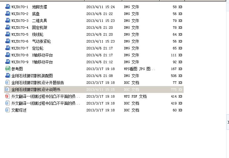 图纸预览图