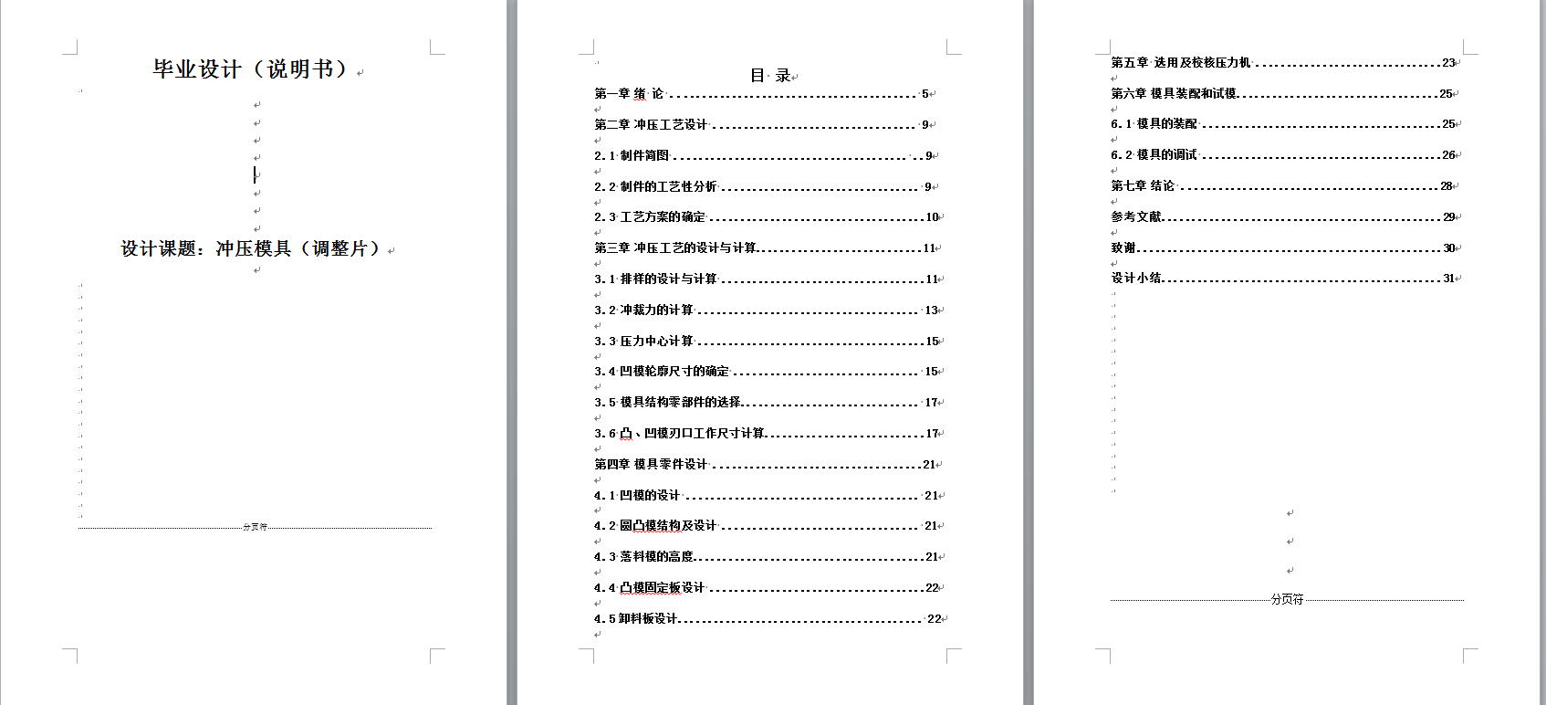 图纸预览图