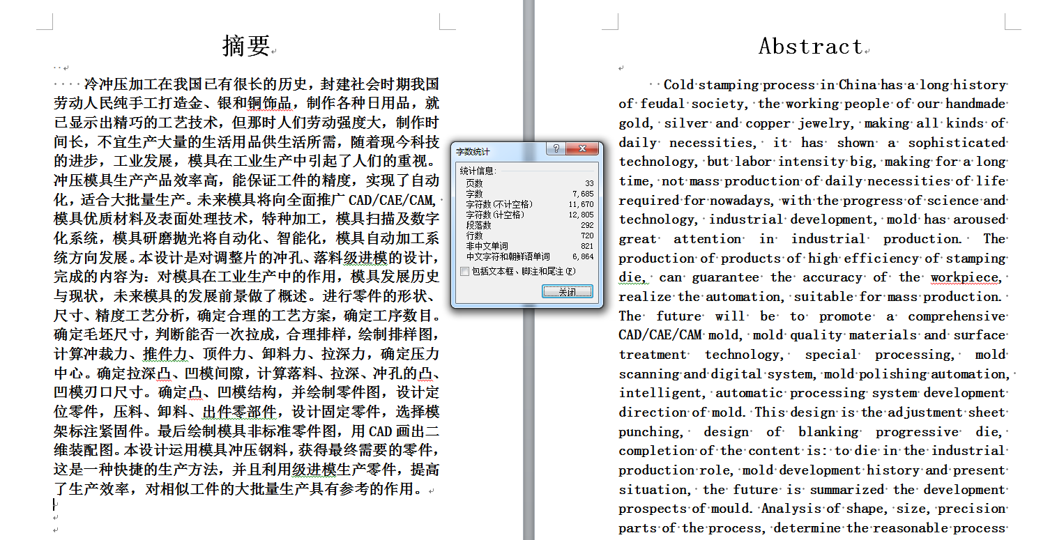 图纸预览图