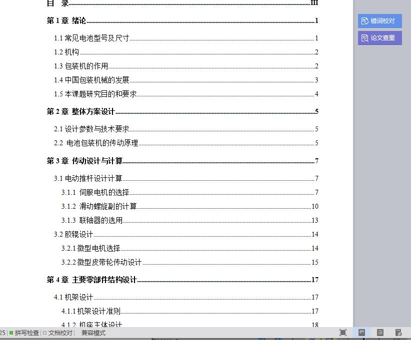 图纸预览图