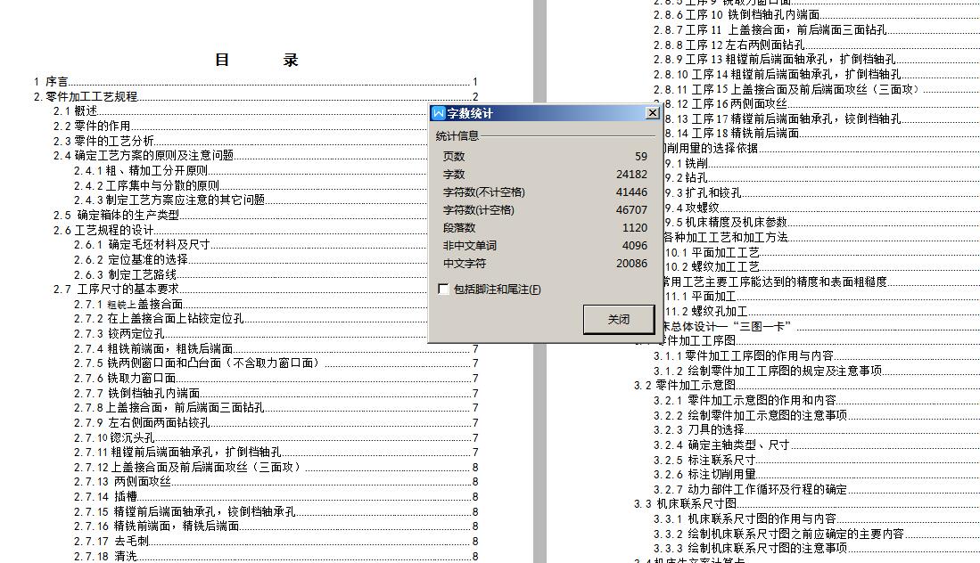 图纸预览图