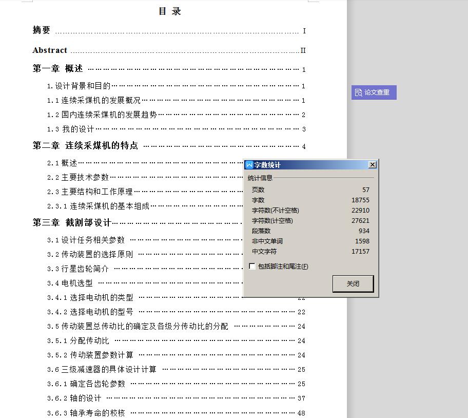 图纸预览图