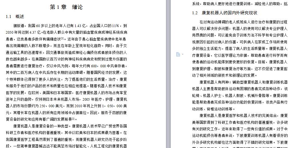 图纸预览图