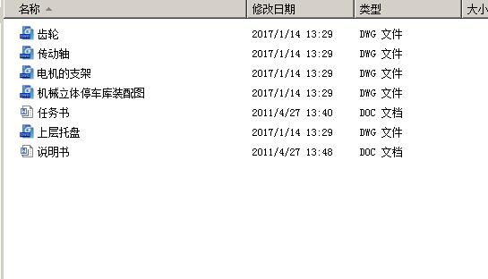 图纸预览图