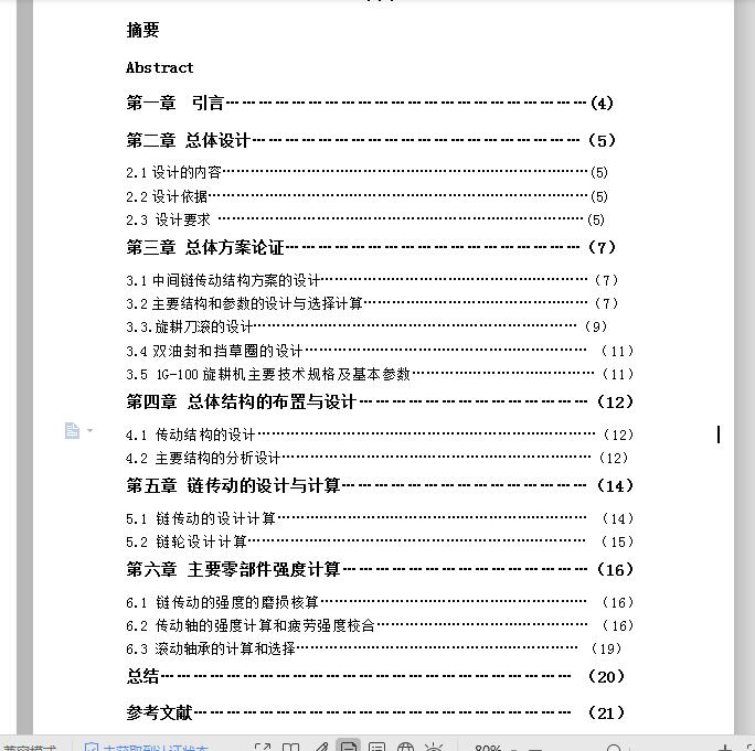 图纸预览图