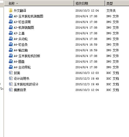 图纸预览图