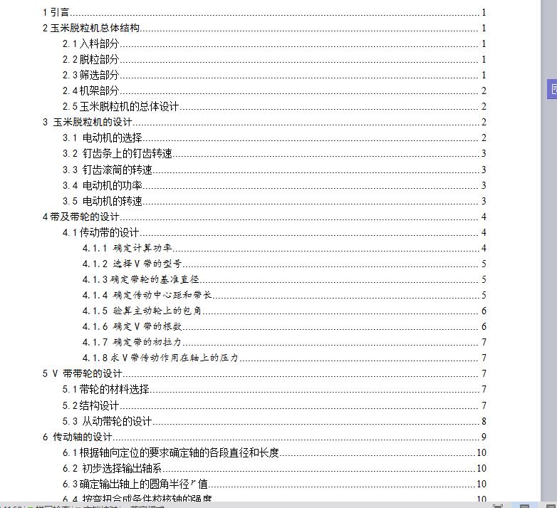 图纸预览图
