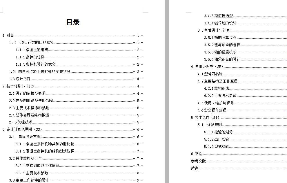 图纸预览图