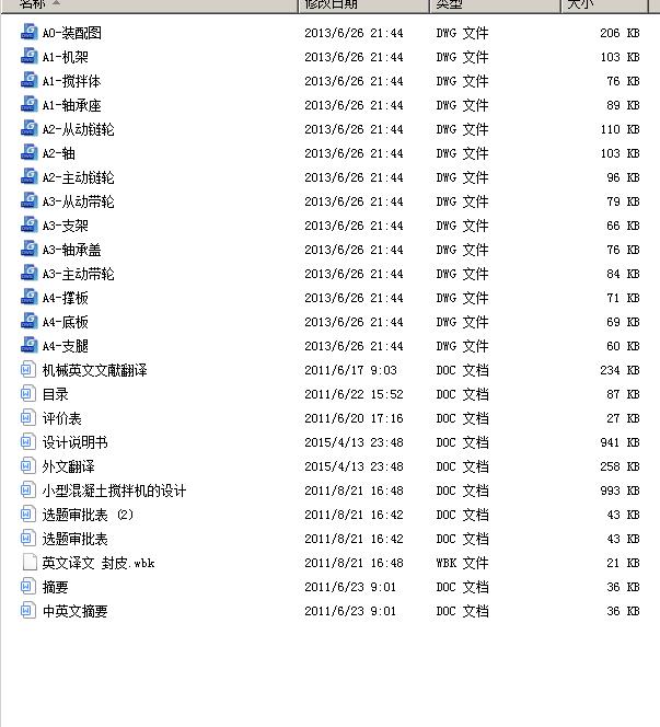图纸预览图
