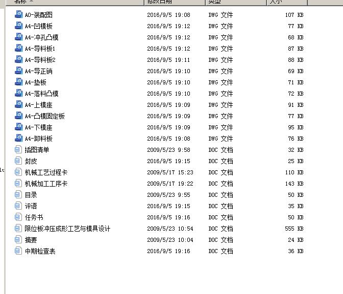 图纸预览图