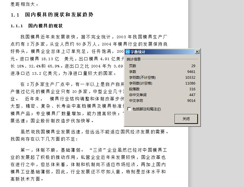 图纸预览图