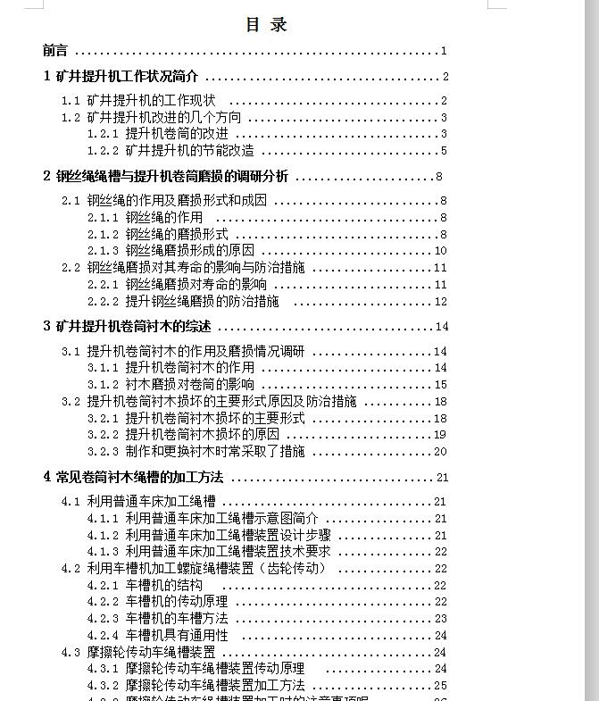 图纸预览图