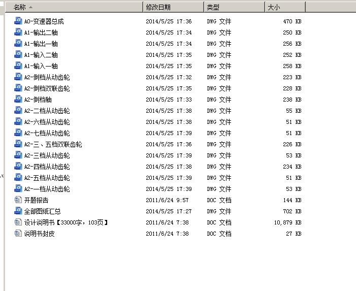 图纸预览图