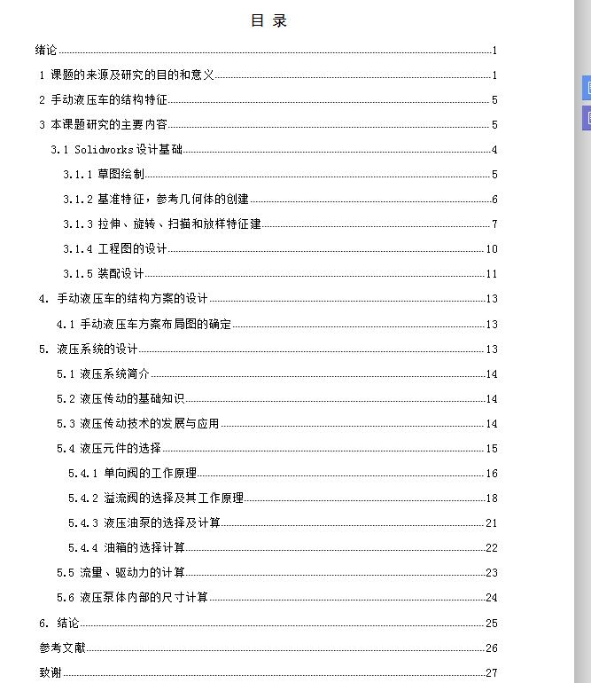 图纸预览图