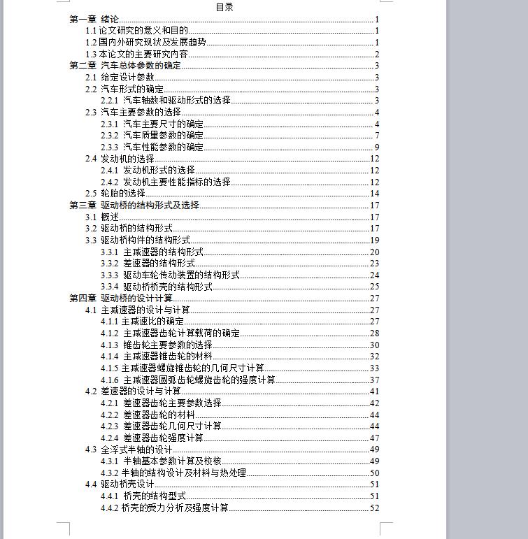 图纸预览图
