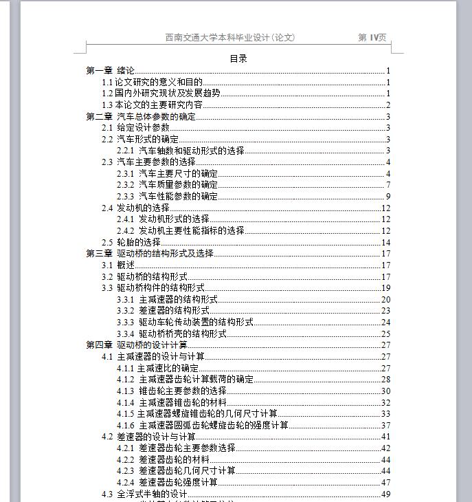 图纸预览图