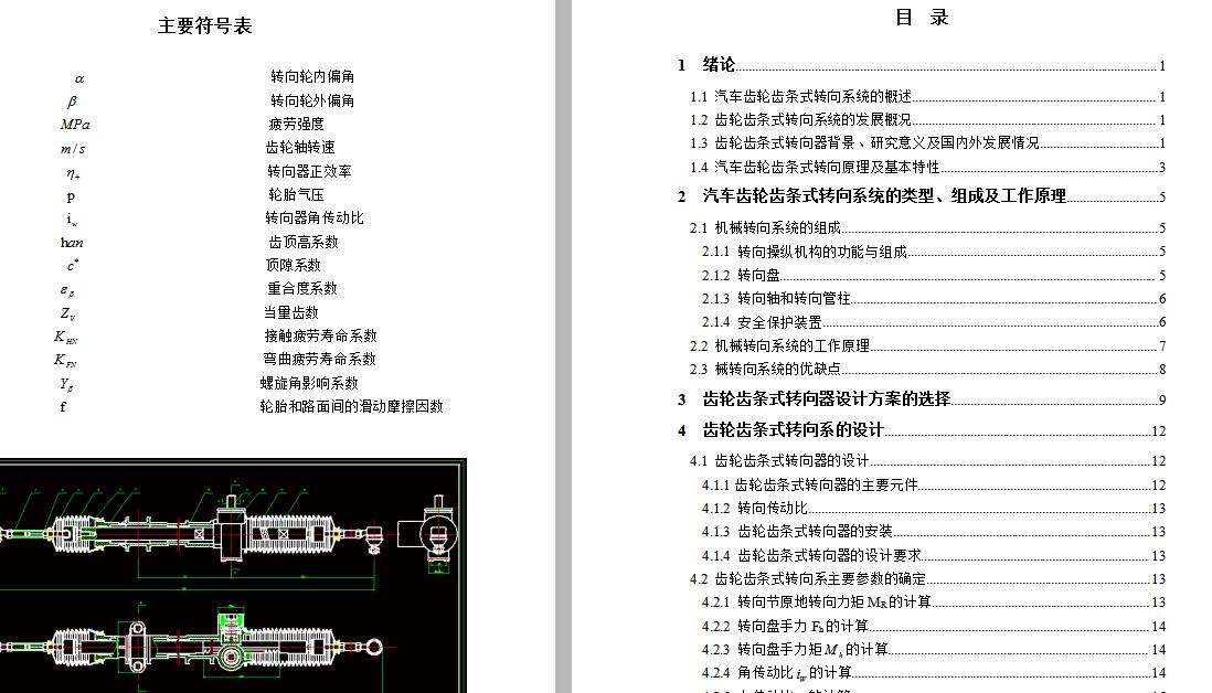 图纸预览图