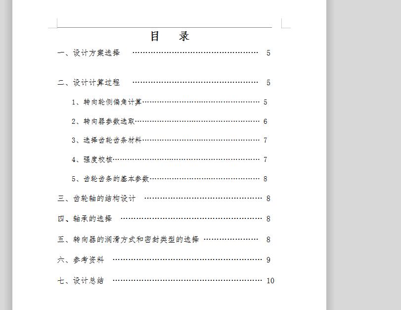 图纸预览图