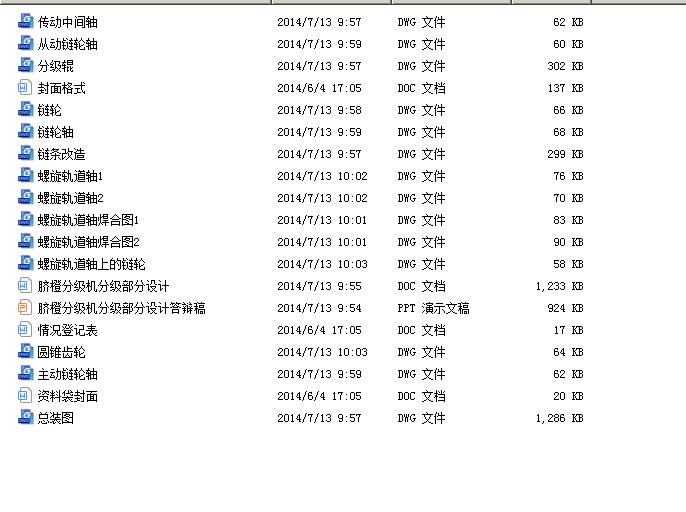 图纸预览图
