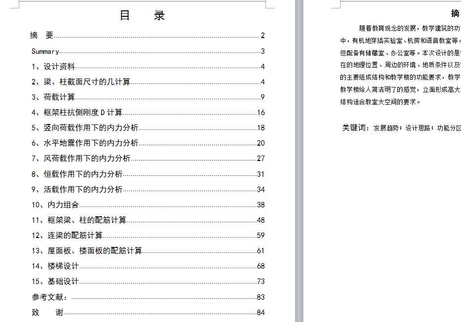 图纸预览图