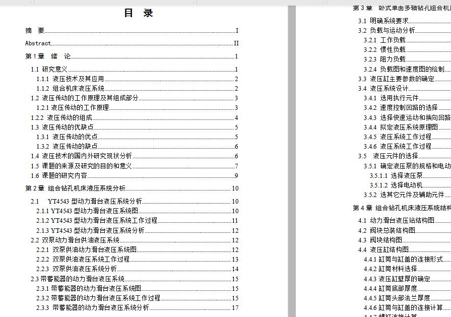 图纸预览图