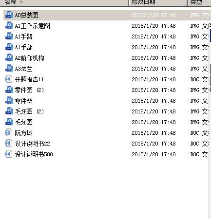 图纸预览图