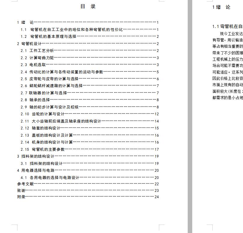 图纸预览图