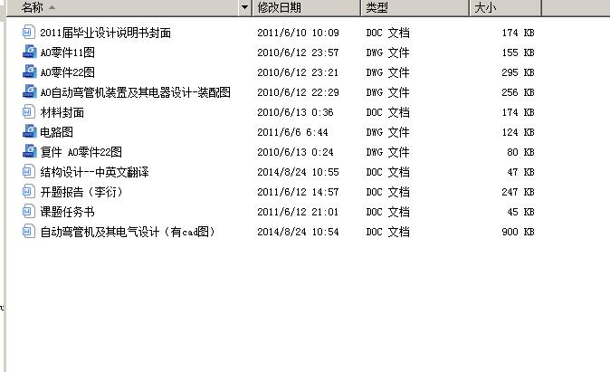 图纸预览图