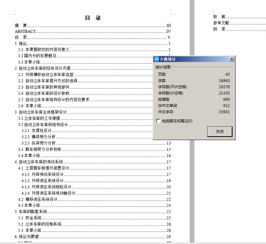 图纸预览图