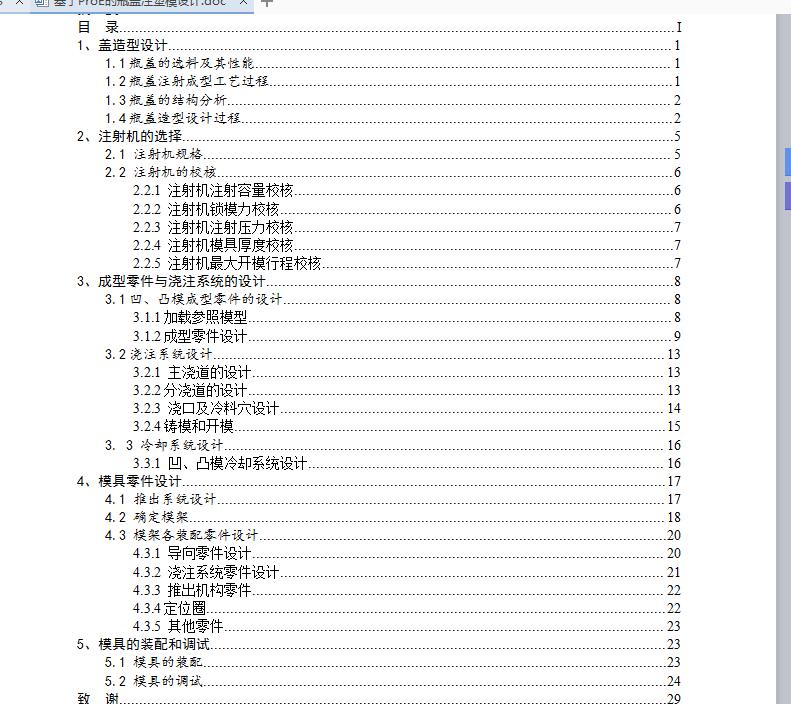 图纸预览图