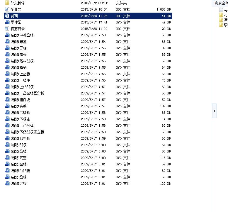 图纸预览图