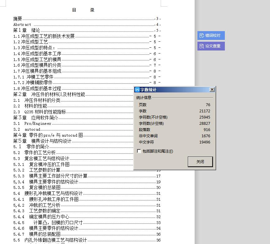 图纸预览图