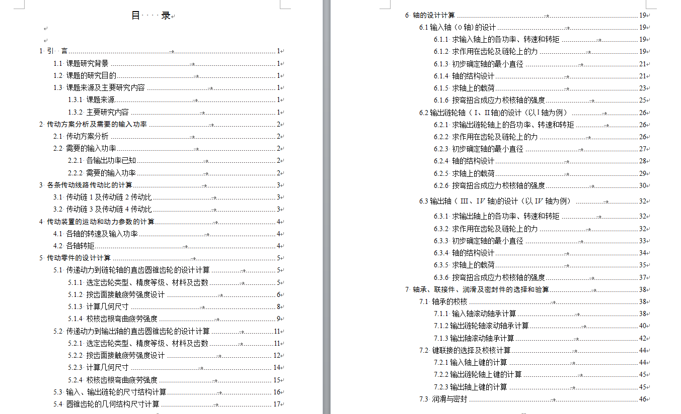 图纸预览图