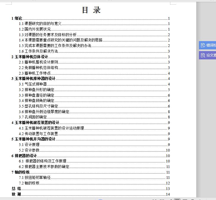 图纸预览图
