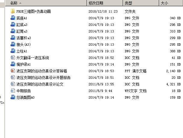 图纸预览图