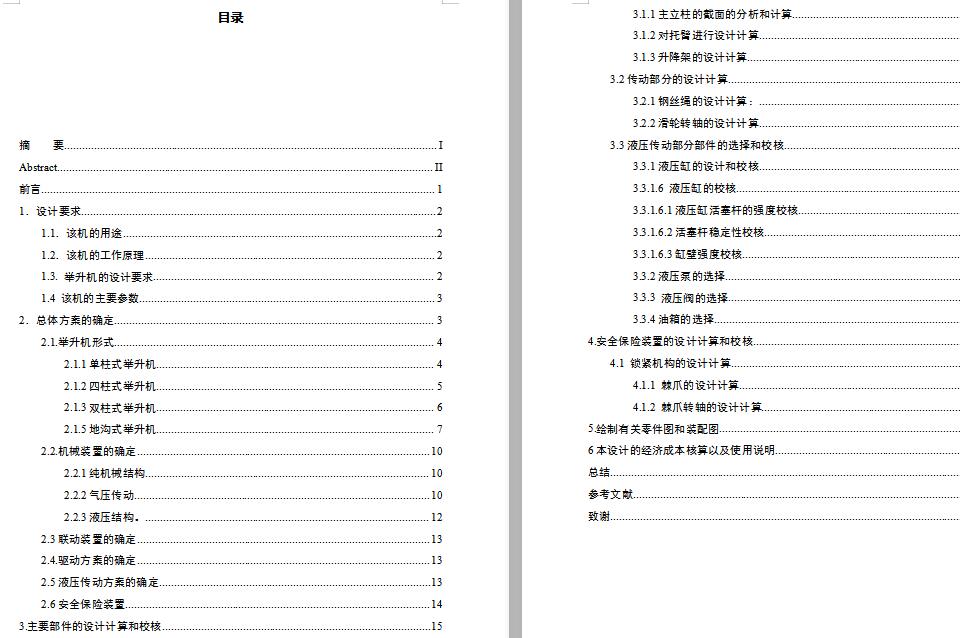 图纸预览图