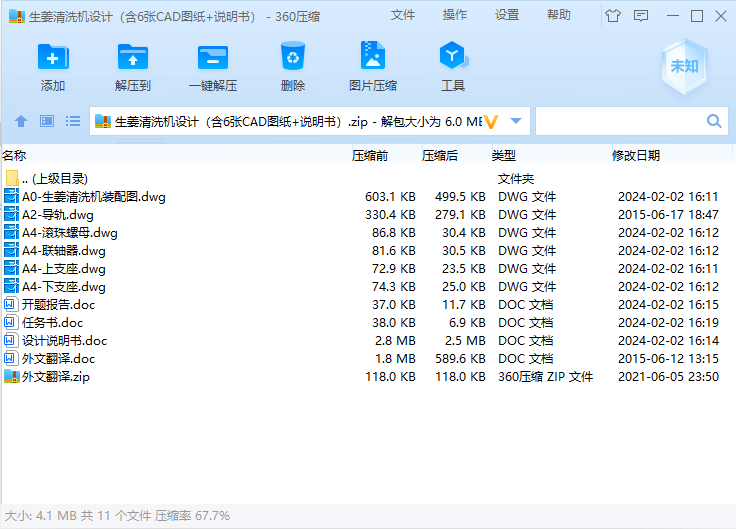 图纸预览图