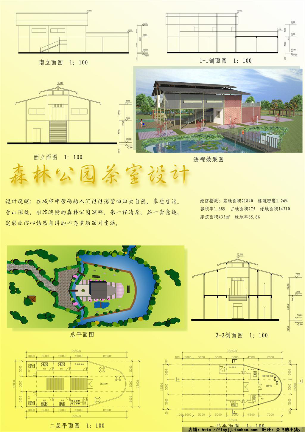 图纸预览图