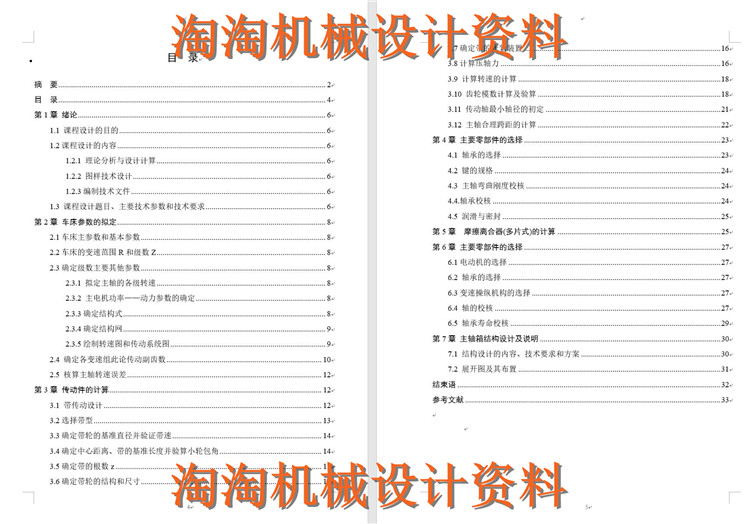 图纸预览图