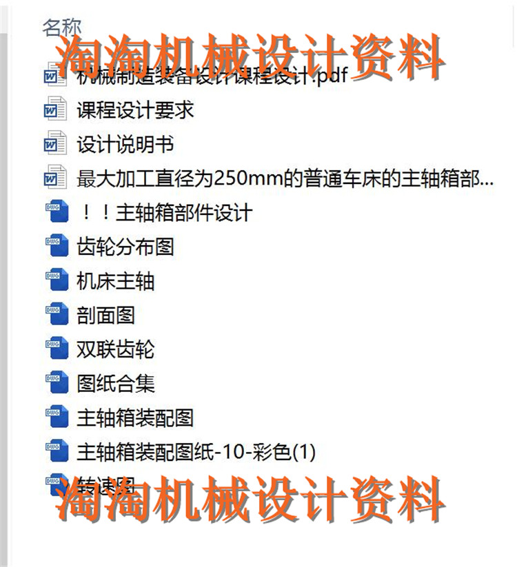 图纸预览图