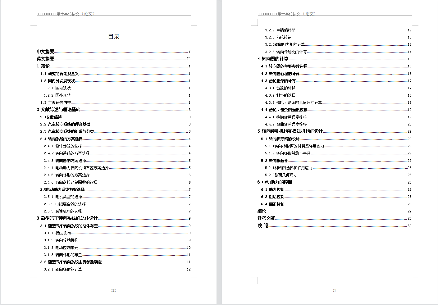 图纸预览图
