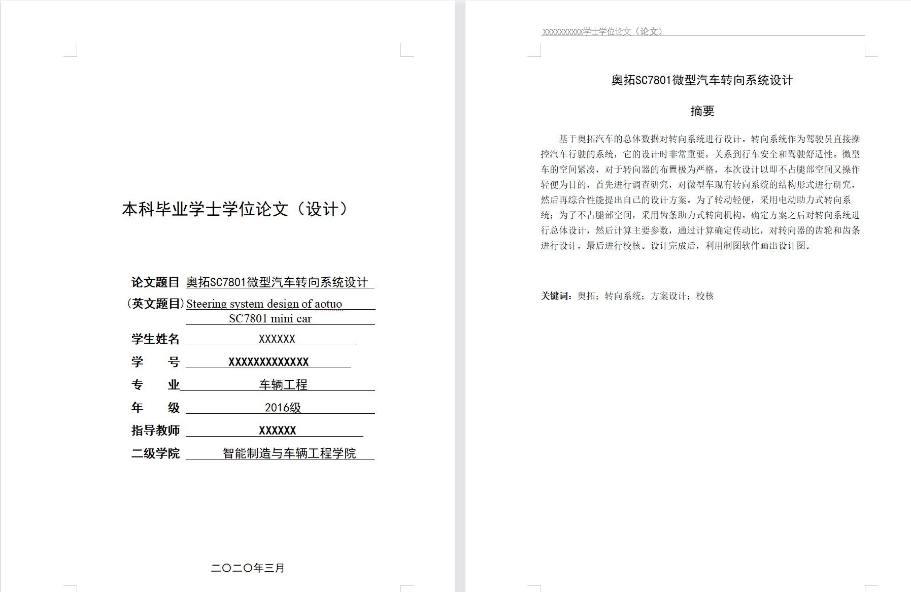 图纸预览图