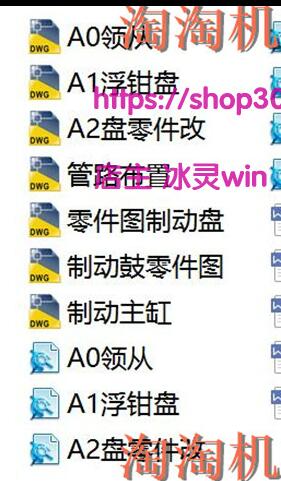 图纸预览图